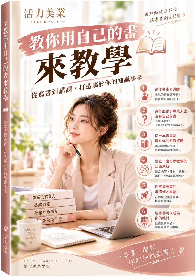 寫書