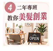 二年專班